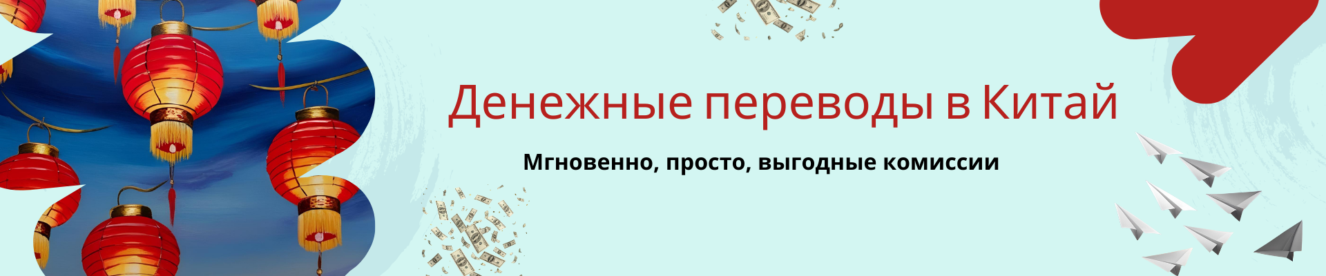 Баннер
