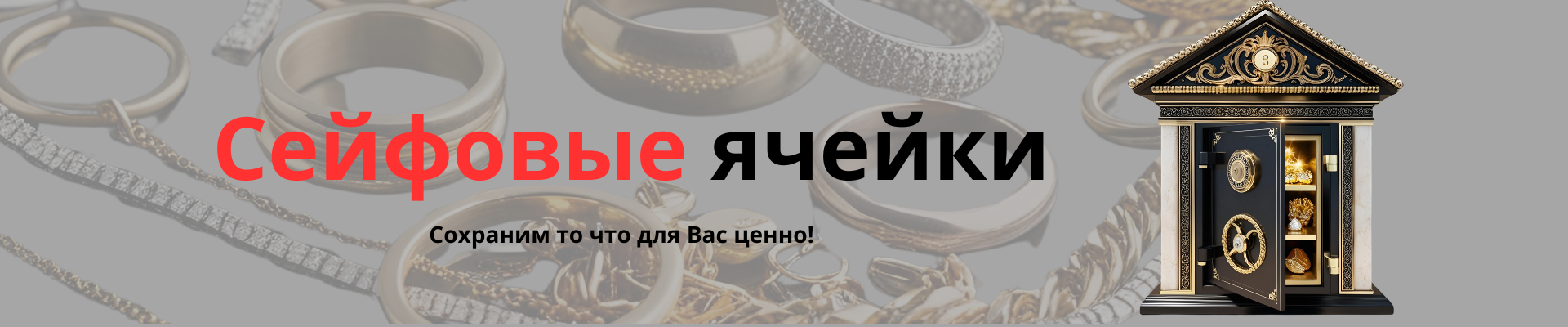Баннер